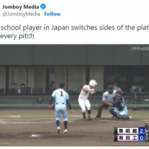 アメリカの野球ファンのみならずMLBも見逃さなかった日本の高校生スイッチヒッター 「ピッチャーも1球ごとに右と左で投げ分ければいいんだよ」「結果からするとこの作戦は正しかった」