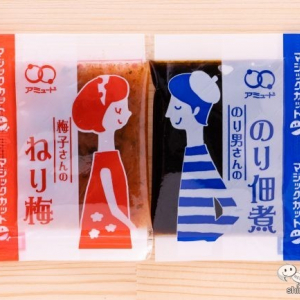 のり男と梅子の初恋の味!? おにぎりやおつまみに添えると美味しくなる、小袋タイプの『ねり梅 のり佃煮』をご紹介！