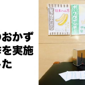 すぐ真似できる「楽しむ子育てアイディア」が発想の勝利すぎる！ 7選