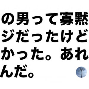 18歳未満は閲覧注意な「オトナになって解ったコト」は悲哀がスゴイのよｗ 7選