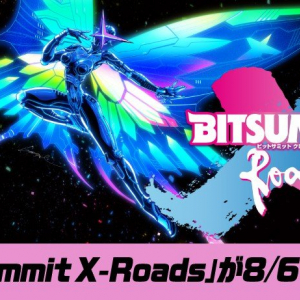 3年ぶりの参戦！国内最大級のインディーゲームイベント「BitSummit X-Roads」に任天堂ブースが帰ってくる！