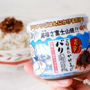 食感とピリ辛がクセになる新感覚のふりかけ『美味さ富士山級！ ごはんにかけるバリ勝男クン。』を食べてみよう