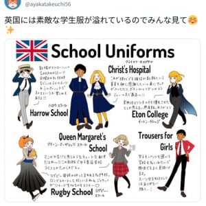 「オシャレ」「素敵すぎる」　個性あふれる英国の学生服イラストがキュート＆スタイリッシュ