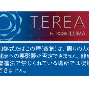IQOS ILUMAに新カテゴリー「フレーバー系レギュラー」が登場し「テリア ルビー レギュラー」が新発売