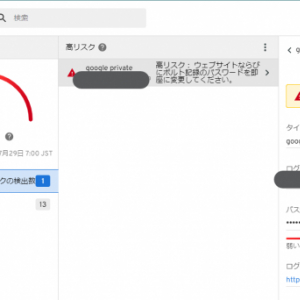 【レビュー】組織で使える日本語対応のパスワードマネージャー「Keeper」