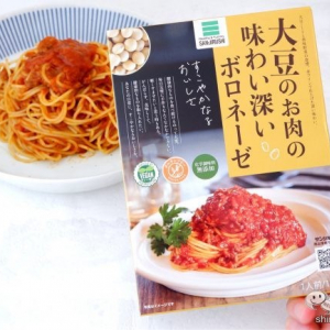 すこやかなるおいしさを！『大豆のお肉の味わい深いボロネーゼ』はヴィーガン・グルテンフリーのパスタソース