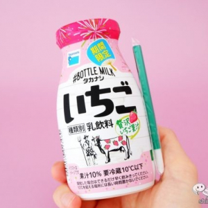 【期間限定】夏もおいしいいちごの甘さを堪能！ 『タカナシ ＃ボトルミルク いちご 200ml』は果汁10％配合の贅沢なおいしさ