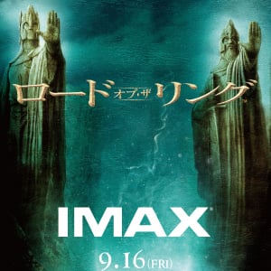 日本公開20周年記念『ロード・オブ・ザ・リング』3部作がIMAX日本初上映！　あの感動が4Kリマスターで蘇る