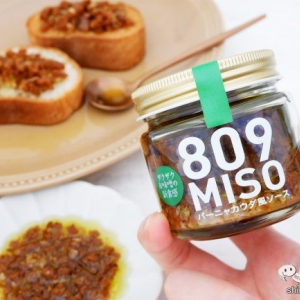 ザクザク食感の味噌があたらしい！ シリーズ第三弾『809MISO バーニャカウダ風ソース』が新発売