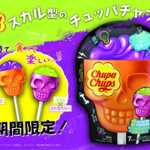 チュッパチャプスがスカル型になってハロウィン限定で登場！