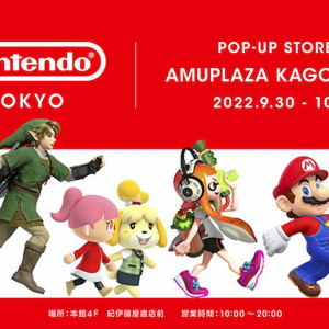 Nintendo TOKYOのポップアップストアが福岡・熊本・鹿児島に期間限定オープン！