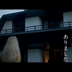 “殺人タイヤ”や“ジャケット殺人”の映画を作った監督の新作がやっぱりヘン　『地下室のヘンな穴』ホラー映画風予告編［ホラー通信］