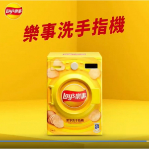 台湾でポテチを食べた後の指専用洗濯機に注目集まる 「これを必要としている人は多い」「これがあればスマホの画面も汚れない」