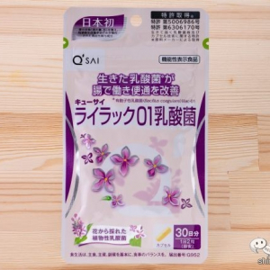 花から生まれた乳酸菌？ 機能性表示食品の『キューサイ ライラック０１（ゼロワン）乳酸菌』でスッキリ習慣