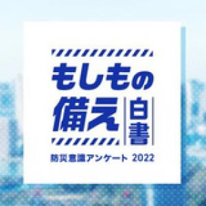 「9月1日」は防災の日！ パナソニックが災害・停電時におすすめする“防災家電“とは？