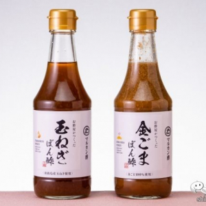 伝統の醸造法で作られたこだわりのぽん酢！『お酢屋がつくった 玉ねぎぽん酢』と『お酢屋がつくった 金ごまぽん酢』が新登場