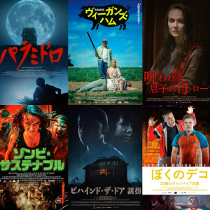 「シッチェス映画祭2022」10月開催　『ゾンビマックス！』新章や『道化死てるぜ！』監督最新作など全6作上映