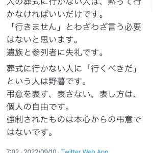 ひろゆきさん「『行きません』とわざわざ言う必要はないと思います。遺族と参列者に失礼です」　辻元清美議員や蓮舫議員など「国葬欠席をSNSで表明する人」に苦言？