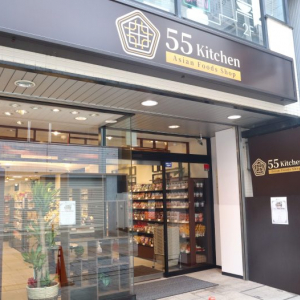 アジア食材専門店『55Kitchen』の第一号店が川越にグランドオープン