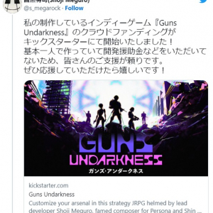 ゲーム『Guns Undarkness（ガンズ・アンダークネス）』のkickstarterキャンペーン開始