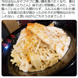 ニーア作者ヨコオタロウさんが食べたデカ盛り麺が絶対うまそうな件
