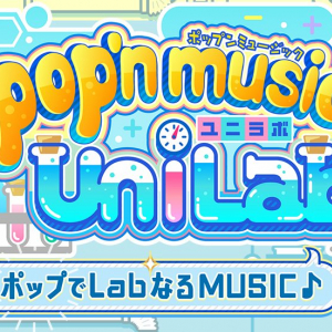 ポップでLabなるミュージック！「pop’n music UniLab」がアーケードで稼働開始！