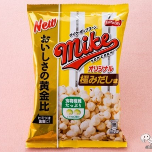 幻の調味料“煎り酒”がヒント！ 『マイクポップコーン オリジナル 極みだし味』を食べてみた