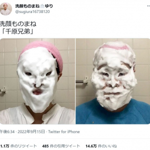 洗顔ものまね・ゆりさんが過去のジュニアさんとせいじさんのものまね画像を再投稿　「千原兄弟」ツイートに約15万の「いいね」