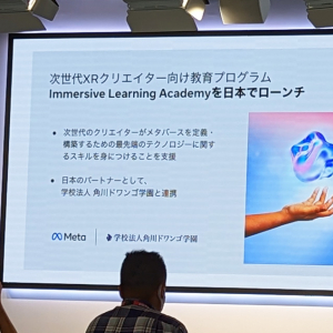活況見せるMeta Questプラットフォーム　次世代クリエーター支援にFacebook Japanが教育プログラムを公開