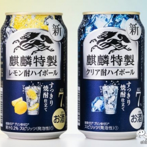 食事に合う！ 甘くない本格チューハイ『麒麟特製 レモン酎ハイボール/クリア酎ハイボール』を食事と一緒に楽しんだ