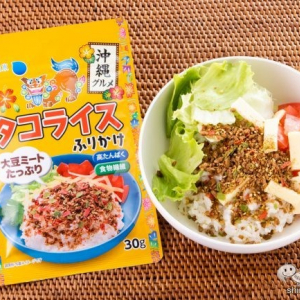 沖縄県民からも高評価！ 日本海水『タコライスふりかけ』の、本場の味の再現性に驚いた