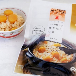 秋の味覚を食卓に！ これなら手軽に栗ごはんが楽しめる！ 『だしを愉しむ 栗ごはんの素』で季節の味を堪能しよう