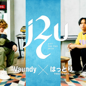 Vaundy×はっとり（マカロニえんぴつ）が対談、音楽から日本文化の可能性まで語る