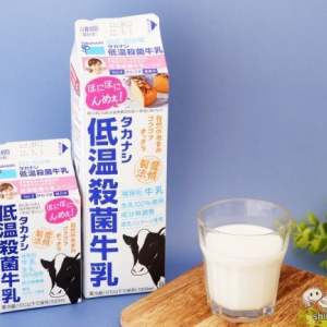 ほにほにんめぇ！ すっきりとした味わいの『タカナシ低温殺菌牛乳』を使ったレシピをご紹介