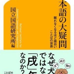 「うれしみがある」など”若者言葉”に隠された「思い」とは？　日本語研究者たちが分析