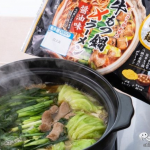 【新発売】牛もつともちもちの〆ラーメンがうまい！ 1袋で2度美味しい『具いり麺工房 牛もつ鍋〆ラーメン醤油味』