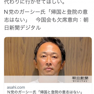 乙武洋匡さん「代わりに行かせてほしい」　NHK党・ガーシー参議院議員の「帰国と登院の意志はない」との報道に