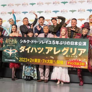 シルク・ドゥ・ソレイユ 5 年ぶりとなる日本公演『ダイハツ アレグリア 新たなる光』生パフォーマンスに大感激！　有名なあの曲は造語「想像する楽しさがある」