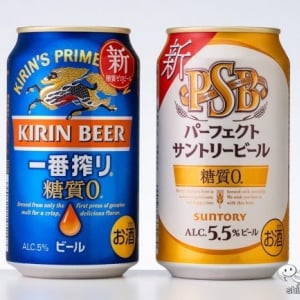 【糖質ゼロビール対決】『キリン一番搾り 糖質ゼロ』vs『パーフェクトサントリービール』【飲み比べ】