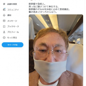 高須克弥院長「新幹線で急病人。真っ先に駆けつけて奉仕する」とTwitterで報告　目撃者からは称賛の声