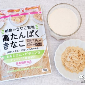 カルシウム、ビタミンD配合の栄養機能食品『高たんぱくきなこ』で朝食にきなこ習慣をはじめよう！