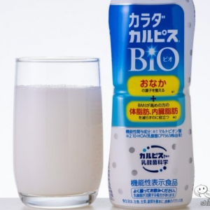 【機能性表示食品】『カラダカルピス BIO（ビオ）』はおなかの調子＆ボリュームが気になる人の味方になりそう【飲んでみた】