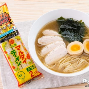 筋トレ前後にぴったりの『マルタイラーメン』を食べよう！ 期間限定で「マッスルマルタイキャンペーン」開催中！