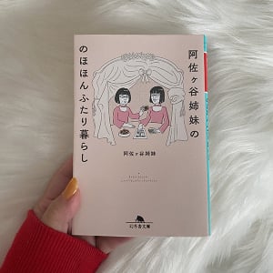 ほのぼの気分に浸れちゃうよ。読書の秋に読みたい、俳優・お笑い芸人がつづるエッセイ本3冊をご紹介