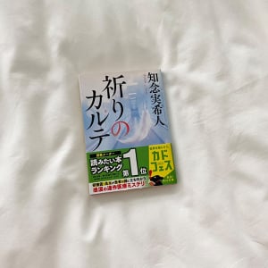 読書の秋は、話題の作品を読んで物語の世界に浸ってみない？2022秋にドラマ化される小説を4冊ご紹介