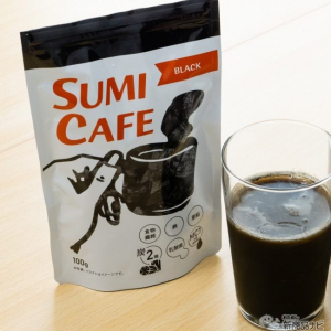 飲みやすく続けやすい！ 炭・食物繊維・乳酸菌配合の『SUMI CAFE BLACK』は仕事の休憩やリラックスタイムにぴったり