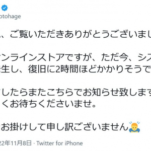 宮迫博之さんとヒカルさんの焼肉店「牛宮城」EC事業開始！　お店には試食会で「水死体」と酷評された伝説のメニューが2万2千円で登場