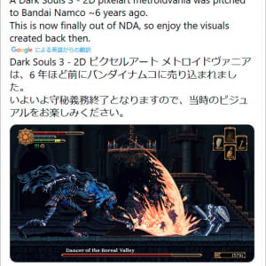 ゲームクリエイターが2D版「ダークソウル3」の極秘画像を公開