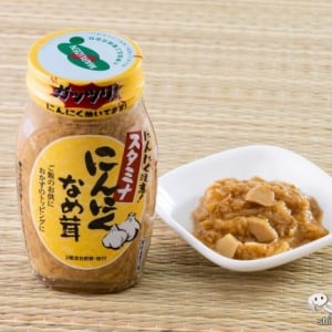 にんにく好きにこそ食べてほしい！『にんにくなめ茸』は寒い冬を乗り切るスタミナフードだ！