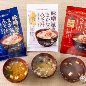 出汁いらずのおいしさ！ シンプルを極めた究極のみそ汁の新作『味噌屋のまかないみそ汁 蔵出し寒熟白つぶみそ』を飲んでみた